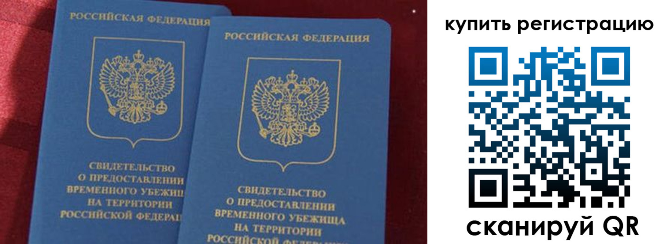 временная регистрация законно в Усмани