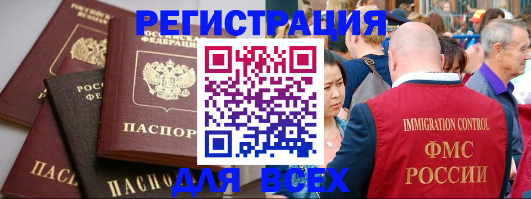 временная регистрация купить в Усмани