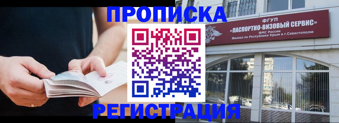 временная регистрация адрес в Усмани