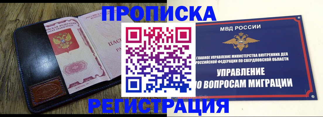 прописка для военкомата в Усмани
