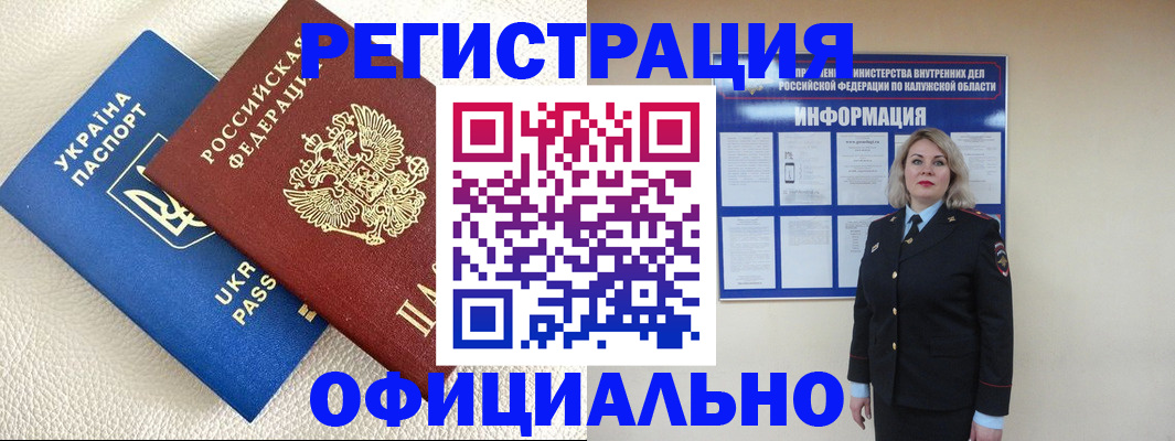 прописка для кредита в Усмани