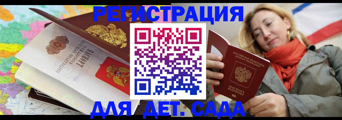 прописка иностранных граждан в Усмани