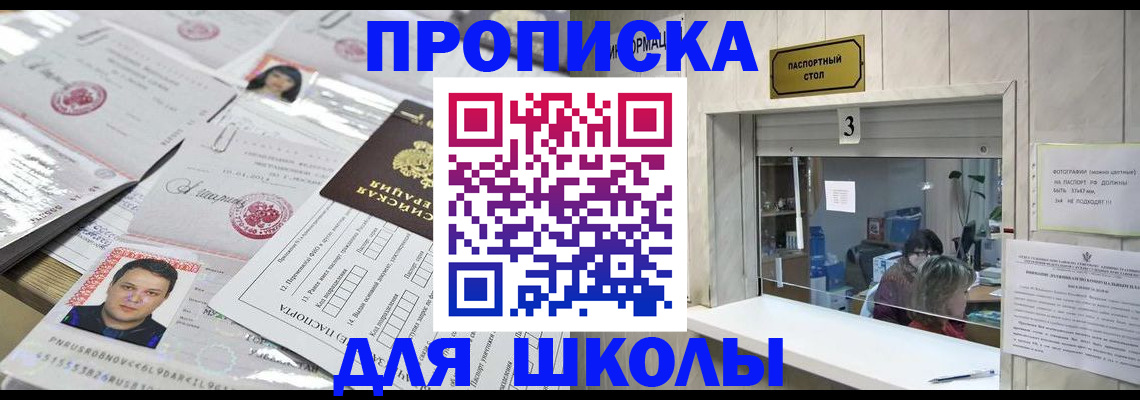 временная прописка в Усмани